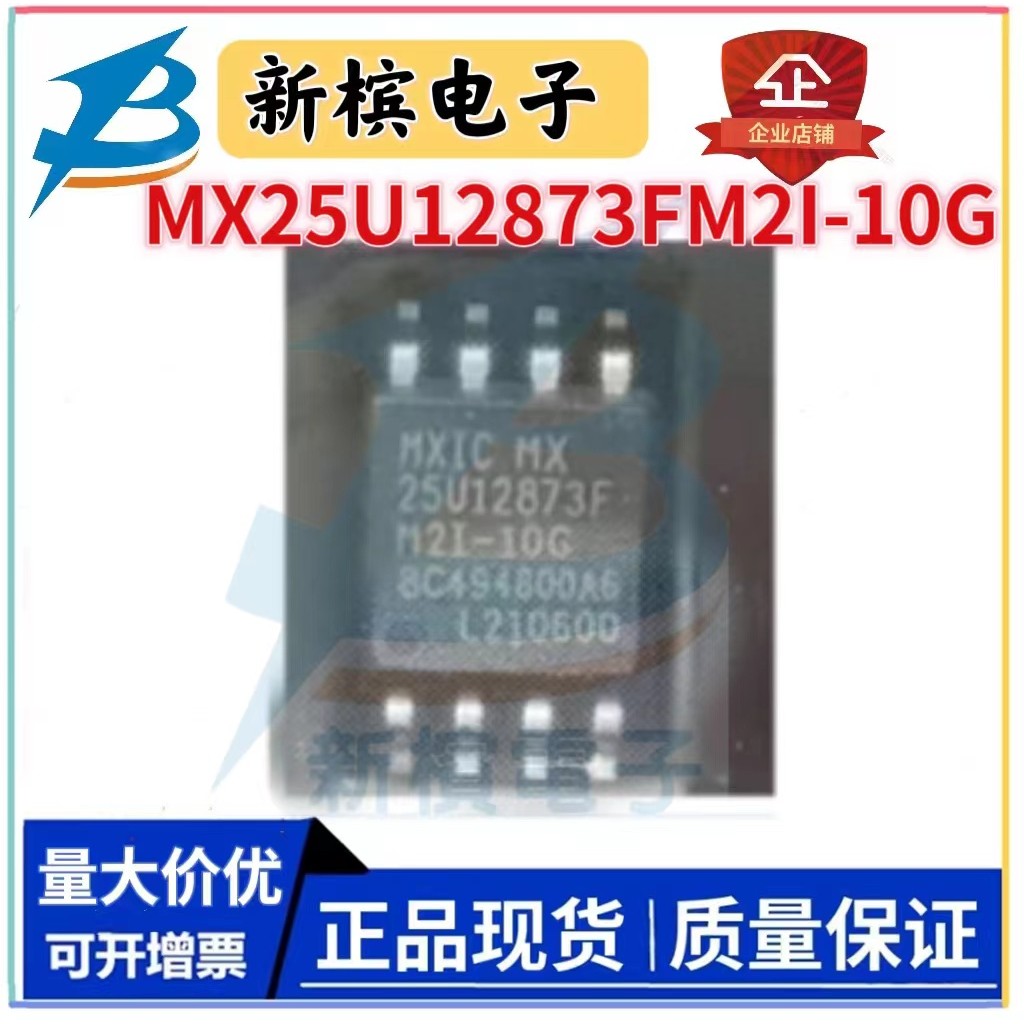 MX25U12873FM2I-10G W25Q128FW MX25U12873F 1.8V เมนบอร์ด BIOS ชิป 16M