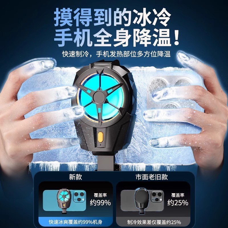 【ks1467.th】 背夹手机散热器游戏电竞直播散热器充电款制冷降温器Back clip phone cooler for gaming, esports, live streaming, an h