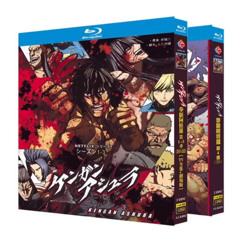แผ่นบลูเรย์ แอนิเมชั่นญี่ปุ่น Kengan Ashura ซีซั่น 1-4(2019-2024) 5BD G01