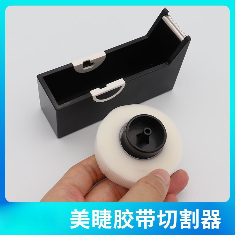 เครื่องตัดเทปลม Grain Photocard Packing Tape Easy-to-Pull Easy-to-Cut Tape เครื่องตัดที่นั่ง