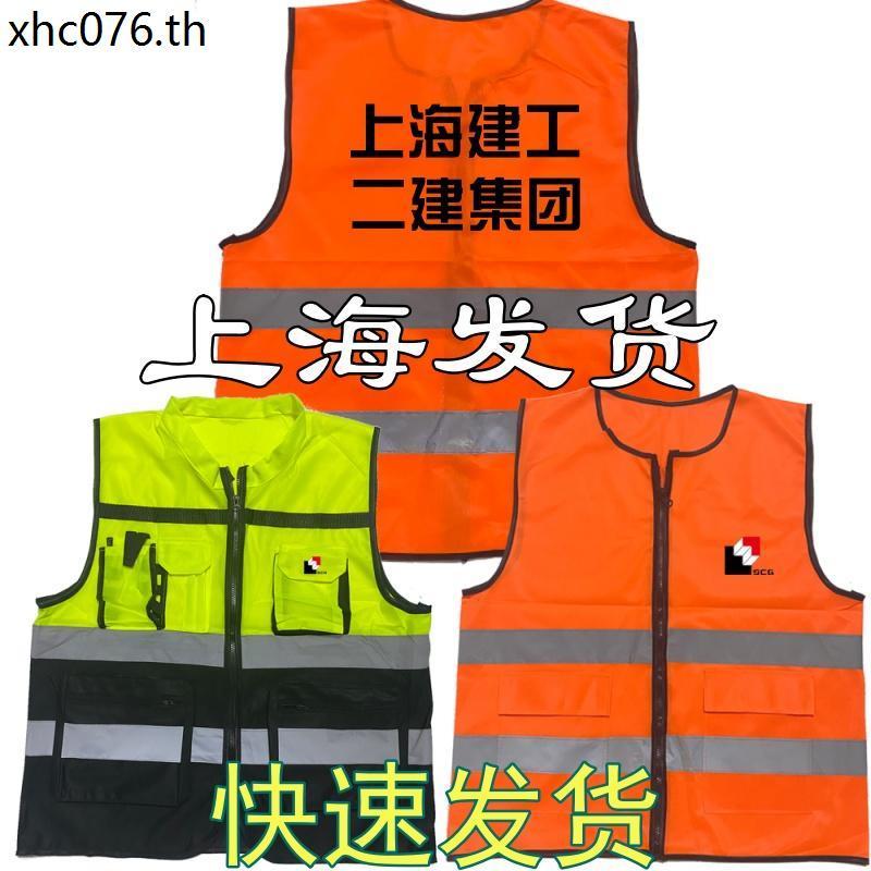 Shanghai Construction เสื้อกั๊กสะท้อนแสงตกแต่ง One Build Two Build Four Build Five Build Seven Buil