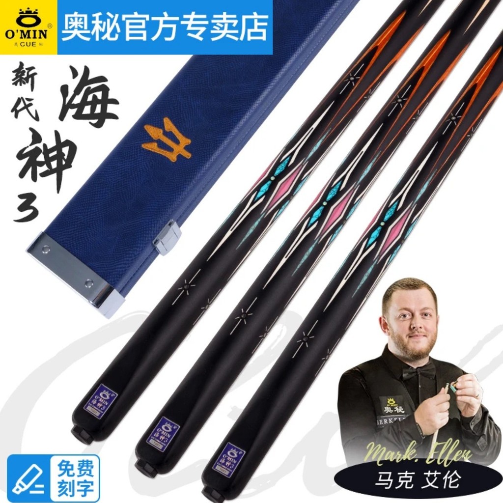 OMIN รุ่นใหม่ Poseidon 3 บิลเลียดคิว 10.2 มม.หัวเล็ก Pass Cue จีนสีดําแปดสนุ๊กเกอร์แกะสลัก Cue