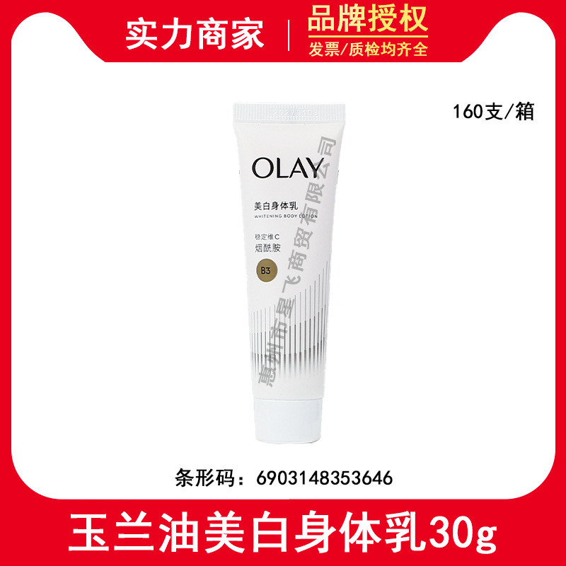 OLAY Magnolia Oil Whitening Essence Body Lotion 30g Body Lotion Hand Cream Sample Moisturizing Moist
