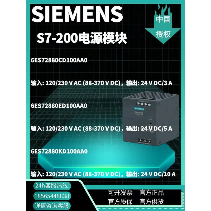 โมดูลจ่ายไฟ Siemens s7-200plc รุ่น 6ES7288-0CD10/0ED10/0KD10-0AA0 PM207