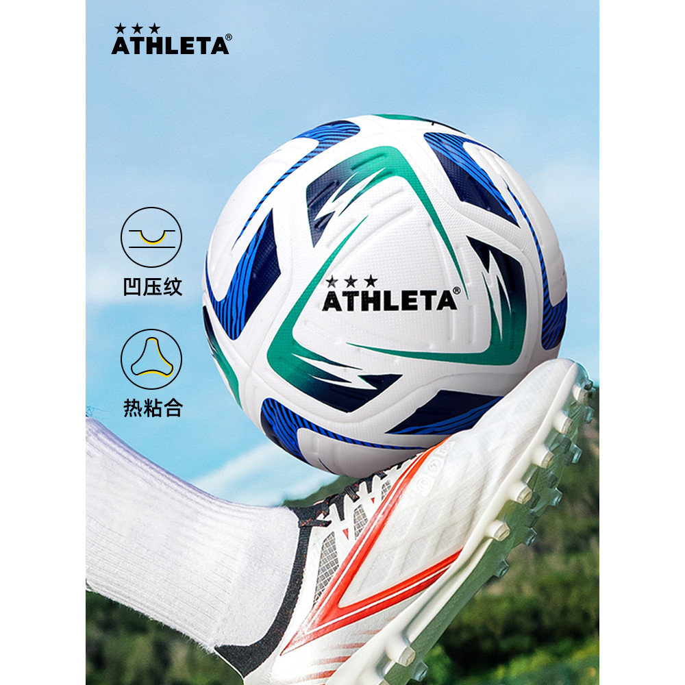 ATHLETA ATHLETA ฟุตบอลเว้าลายนูน Hot Adhesion Training Competition นักเรียนมัธยมต้น Middle School En