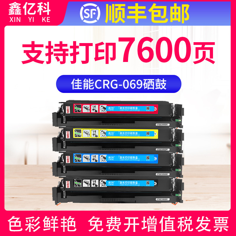 เหมาะสําหรับ Canon LBP673CDN Selenium Drum CRG069 LBP673CDW LBP674CX ตลับหมึกเครื่องพิมพ์ MF752CDW M