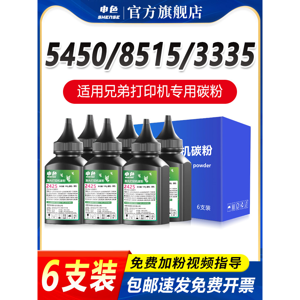 เหมาะสําหรับ Brothers TN3335 Toner MFC-8510 8520 8515/DN Laser Printer Toner HL5440D 5445 5450 HL618