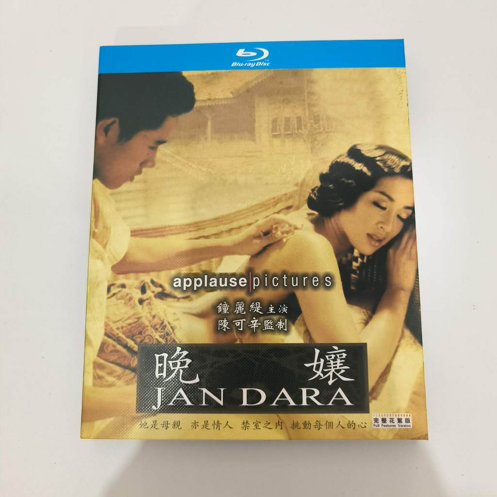 A218 ฟิล์มไทย Jan Dara (2001) Blu-ray BD25 C0103