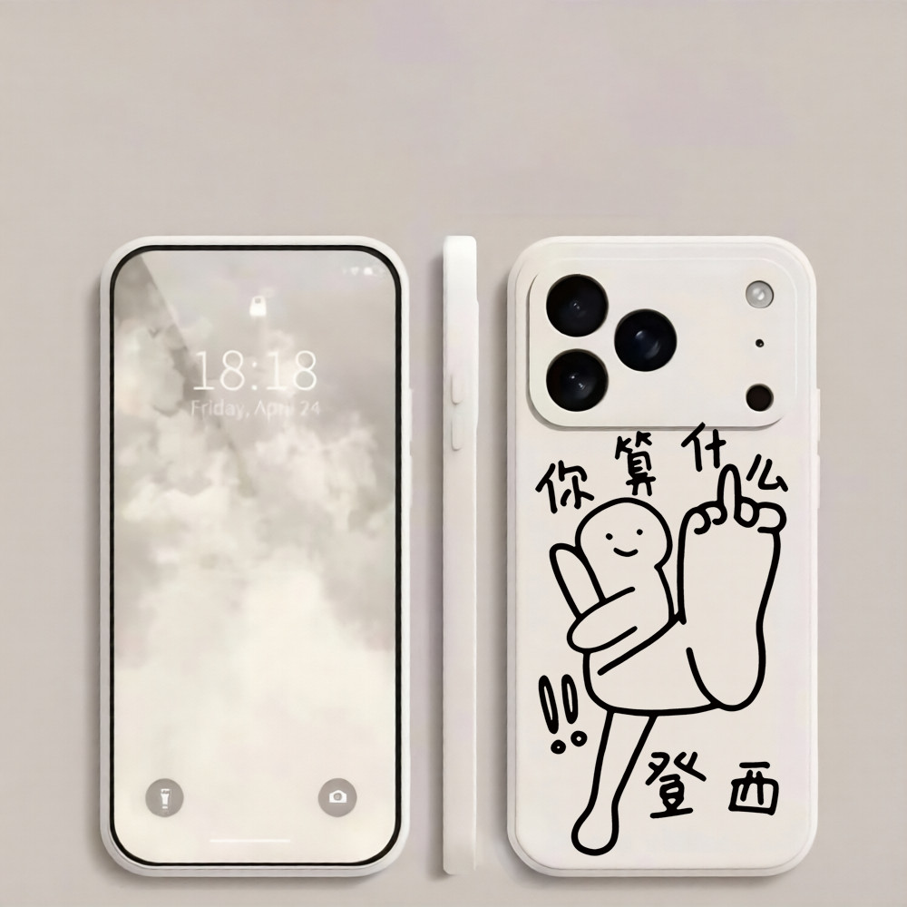 What Are You นับบน Dengsi เคสโทรศัพท์เหมาะสําหรับ Xiaomi 17U 17T 15U 15 14U 14Pro 13Pro 12Pro 12 11U