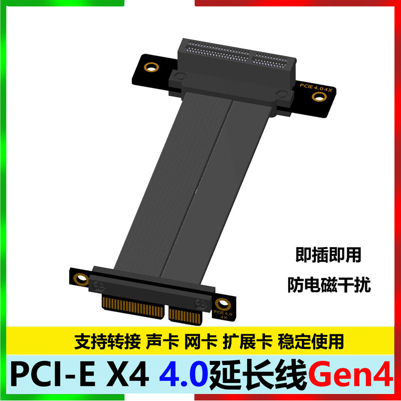 PCIE4.0 x4 สาย PCI-E x4 ถึง x4 อะแดปเตอร์สาย Mega การ์ดเครือข่ายสายต่อการ์ด Gen4