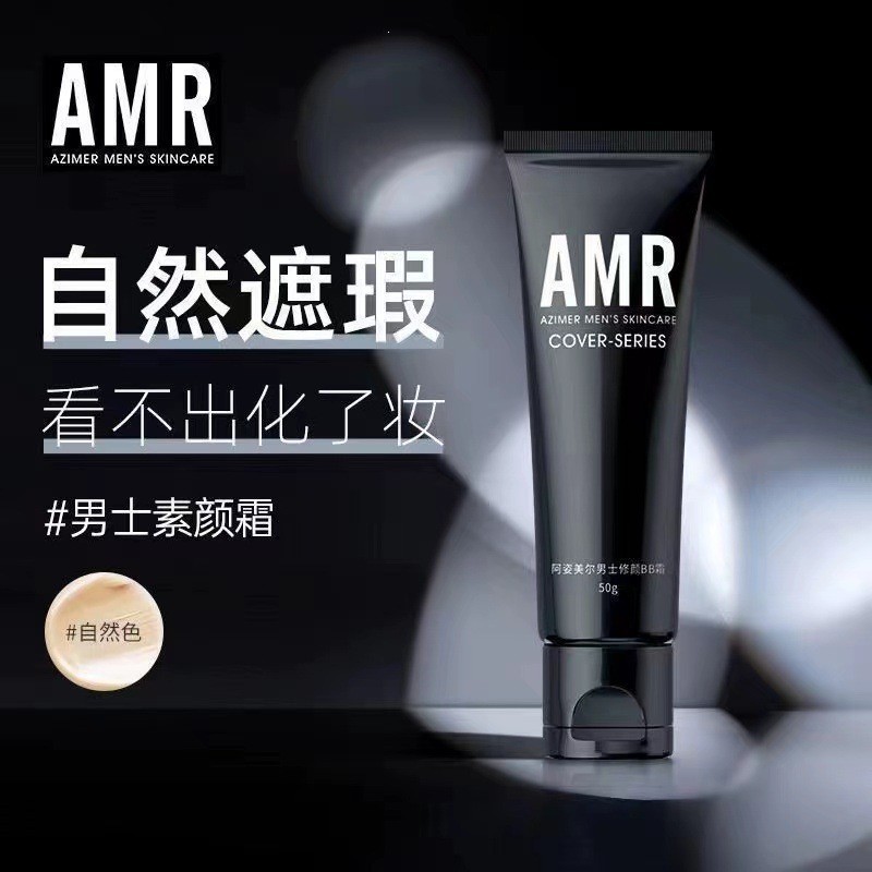 คอนซีลเลอร์ Liquid Foundation Zir Beauty คอนซีลเลอร์ผู้ชายครีม bb คอนซีลเลอร์สีธรรมชาติ A 50g Plain 