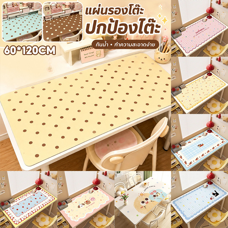 แผ่นรองเมาส์ แผ่นรองเม้า 60x120CM กันน้ำ กันเปื้อน กันรอยขีดข่วน ผ้าปูโต๊ะเครื่องแป้งหนัง หลายขนาดให้เลือก