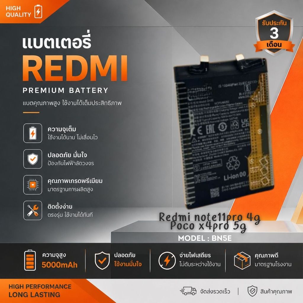 แบตเตอรี่ Battery XIAOMI Redmi Note11Pro 4g/POCO X4 Pro 5g<BN5E>รับประกัน 3 เดือน**พร้อมส่ง