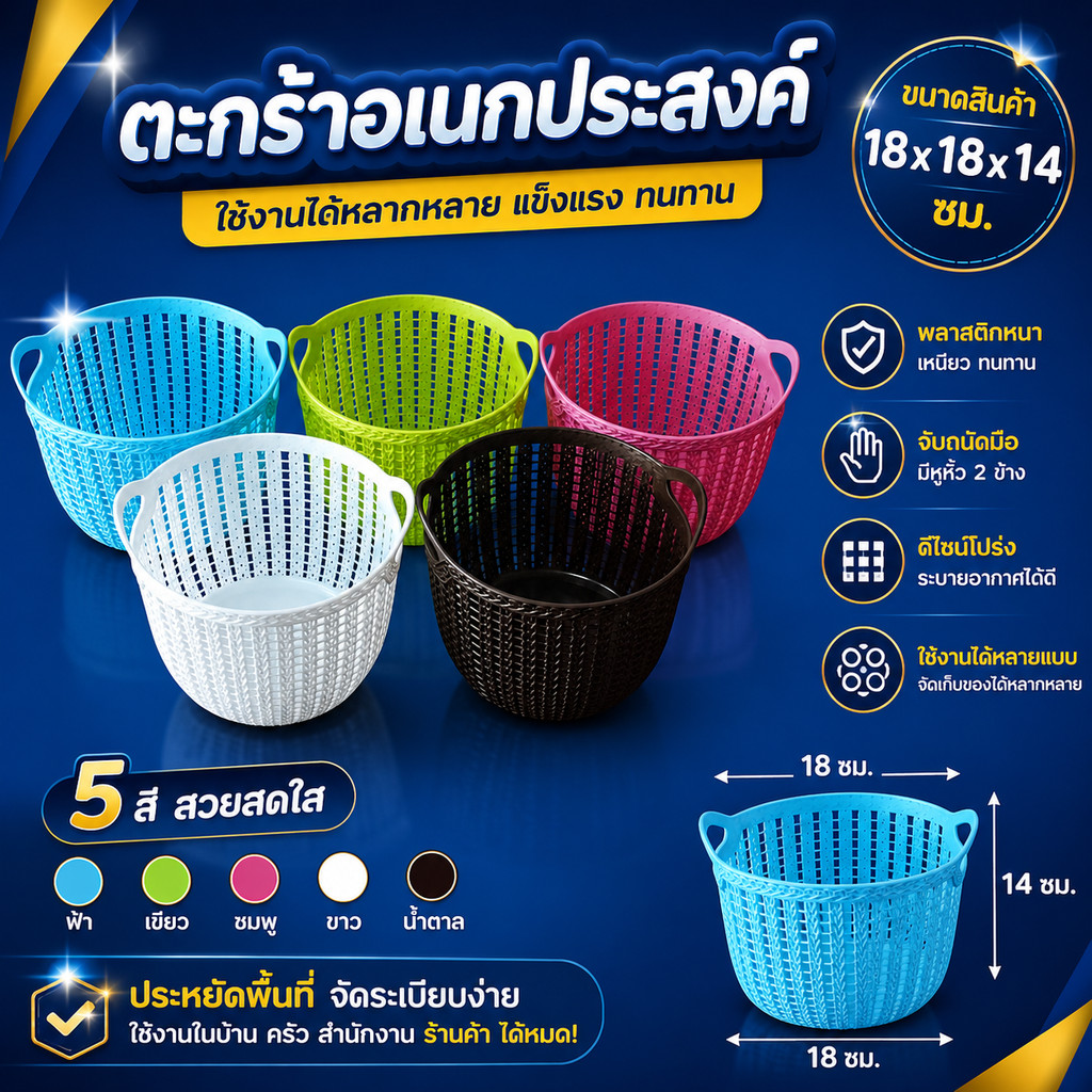 ตะกร้าจัดระเบียบพลาสติก มีหูจับ น้ำหนักเบา สำหรับห้องน้ำ ห้องครัว และโต๊ะทำงาน