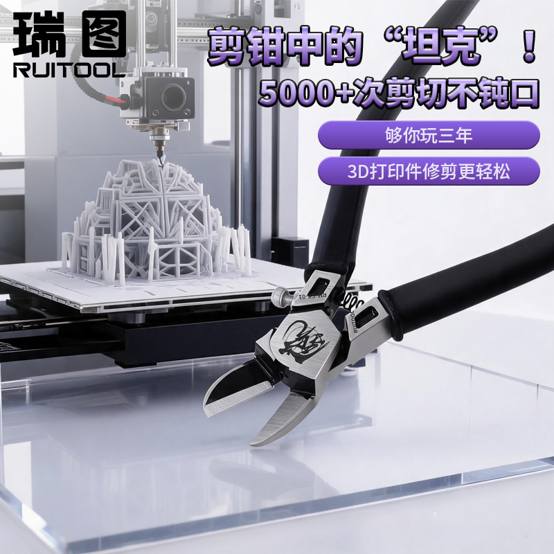 RUITOOL RUITOOL 3D การพิมพ์ pla วัสดุสิ้นเปลืองคีมหัวฉีดคีม Dismantling สนับสนุนคีมรูปเส้นทแยงมุมคีม