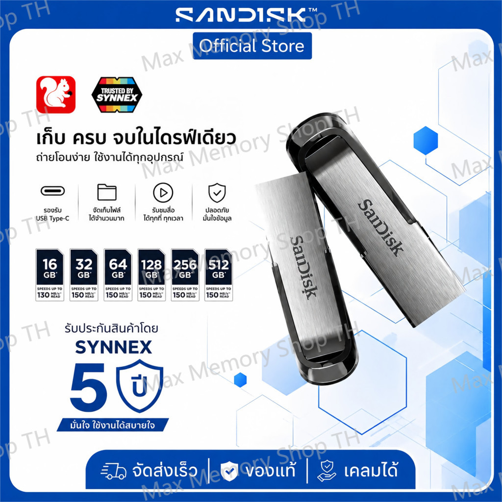 (ส่งด่วน) SANDISK Flash Drive USB 3.0 Ultra Flair 32GB/64GB/128GB/256GB/512GB/1TB (150MB/s) SDCZ73 ของแท้ แฟลชไดร์ฟ