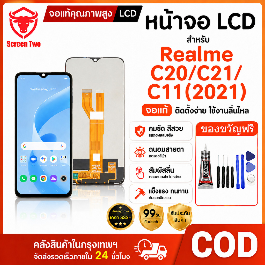 หน้าจอ LCD สำหรับ Realme C20/C21/C11(2021) จอ+ทัช อะไหล่จอ จอแท้REALME จอพร้อมทัชกรีน รับประกัน 99 ว