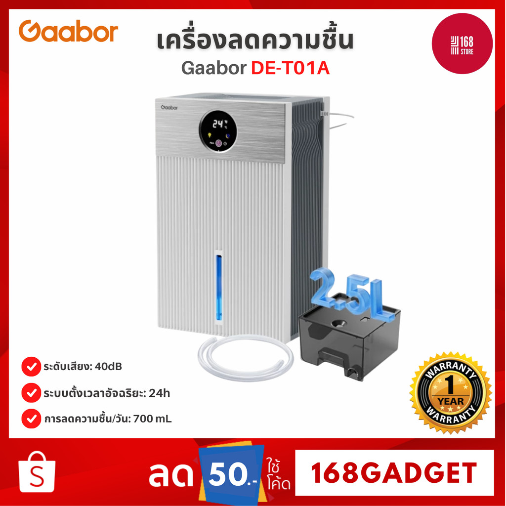 Gaabor Dehumidifier DE-T01A เครื่องลดความชื้น 3-in-1 ลดความชื้น ช่วยให้ผ้าแห้งไว ตรวจวัดความชื้น ควบคุมความชื้นอัจฉริยะ