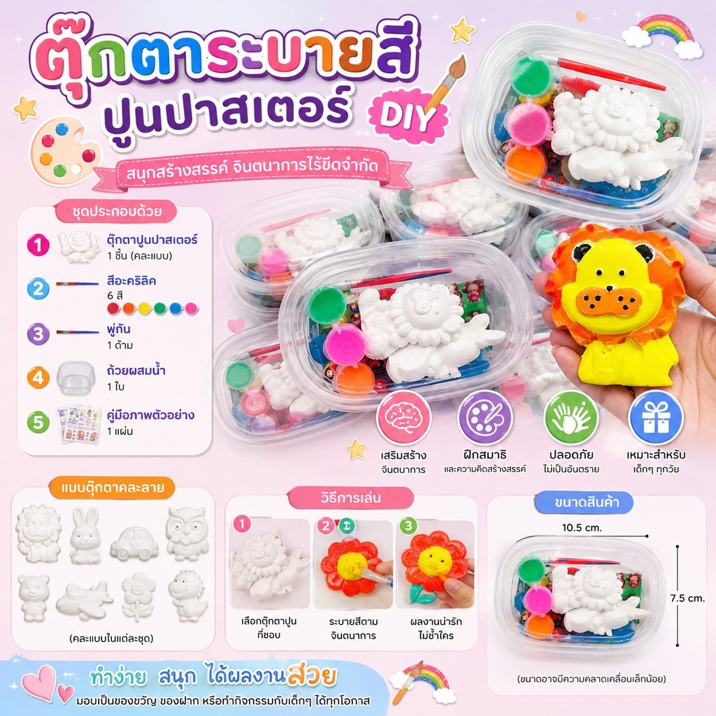 GTR (SGJ08）（ร้านไทย) ตุ๊กตาระบายสี DIY ตุ๊กตาปูนปลาสเตอร์ 2ตัวสุ่ม พร้อมสีและพู่กัน ของแจกเด็กอนุบาล