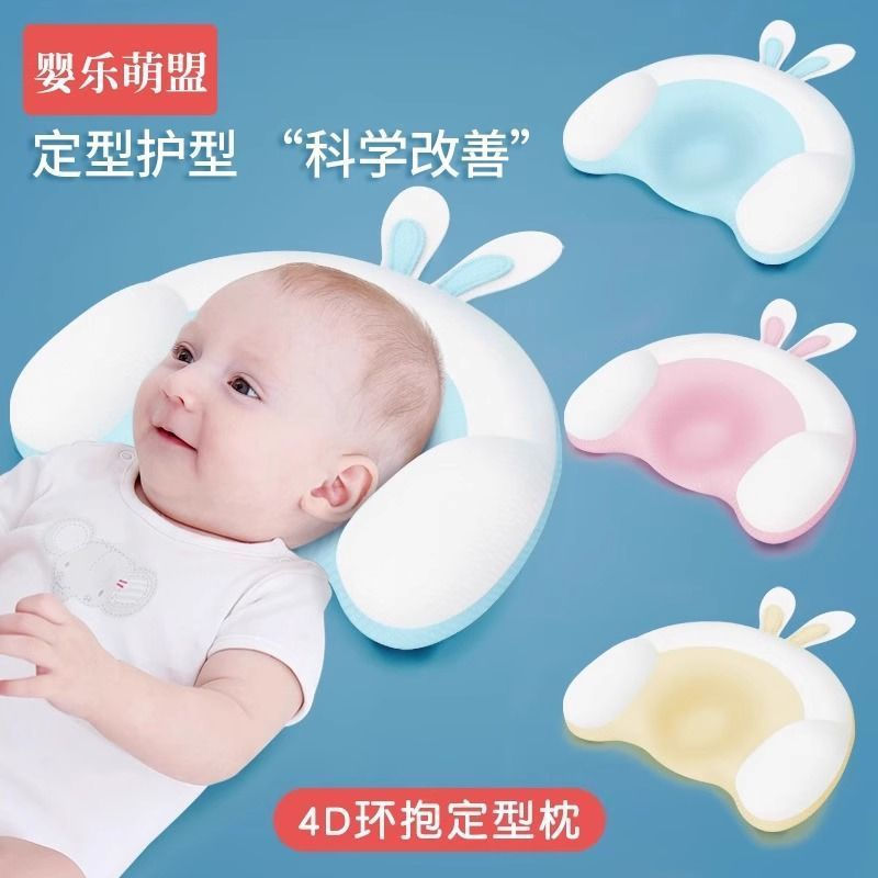 Off-Head Baby Tangled Baby Years Old ขายร้อน Headrest 0-1 Anti-0 Sleeping Circle 6 รูปหมอนทารกแรกเกิ