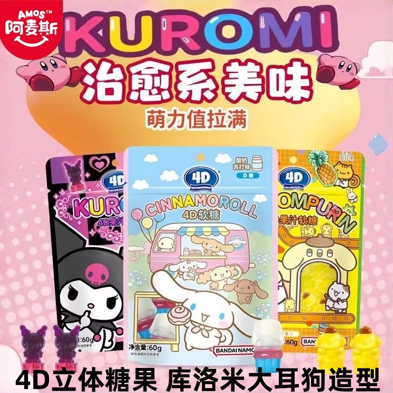 KUROMI4d Marshmallow Sanrio Kuromitong Grape Fruit Flavour Candy Co-Branded Snacks ของขวัญสําหรับเด็