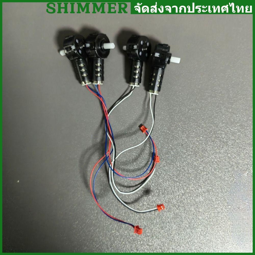 【พร้อมส่งไทย】SHIMMERX Universal Motor Base, สีดํา 9 รูปแบบ E88/E99 Quadrotor อุปกรณ์เสริม, UAV Motor