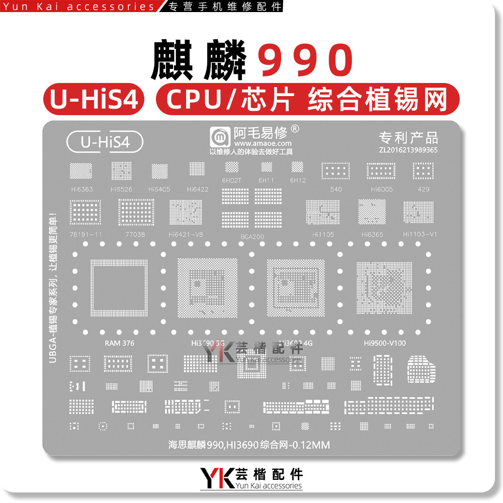 เหมาะสําหรับ Nova6/P40 Kirin 990/Hi3690/9500/Hi6421/V810/1105/6365 ตาข่ายปลูกดีบุก