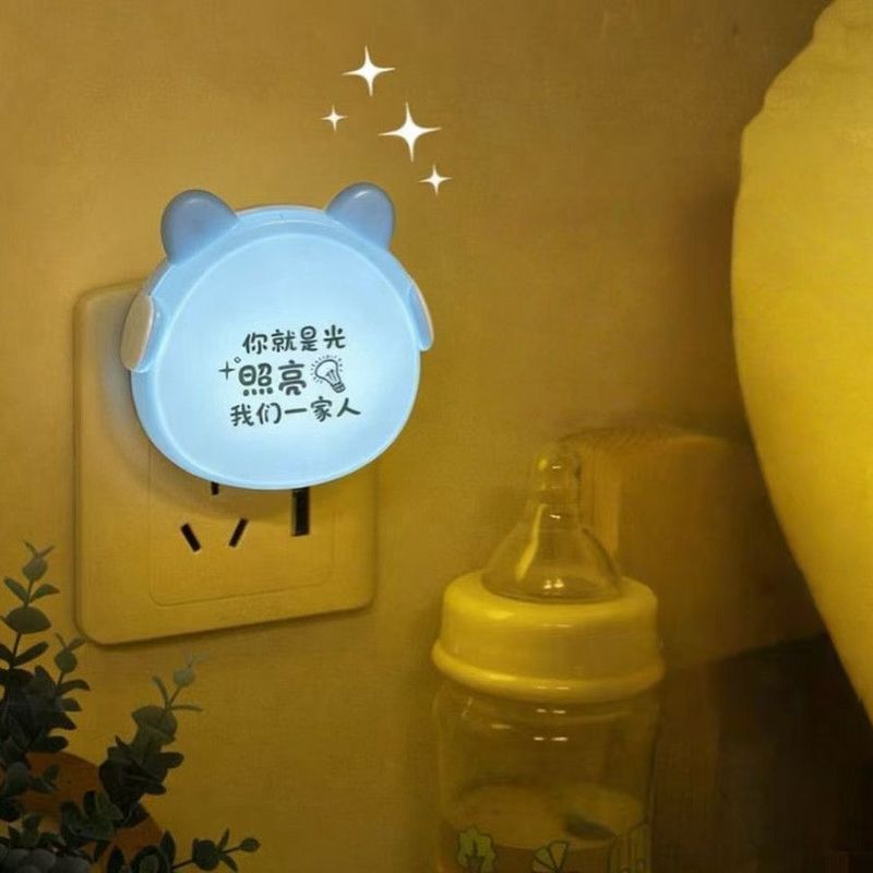 可爱小夜灯温馨陪伴宝宝光控小夜灯Night Light Led Light-controlled Sensor Socket Plug Night26.9.1