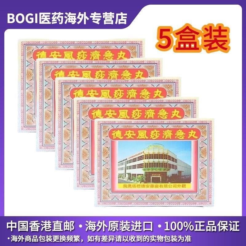 5 กล่องมาเลเซีย Flying Eagle Tower Mark Fengsha Jiji เม็ดด่วน Digestiveon Indigestion Conditioning S