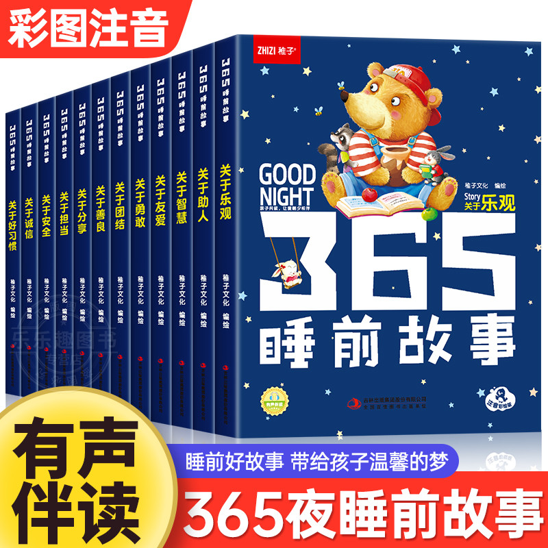 365คืนกว่านิทานก่อนนอนเด็กนิทาน3-6ปีหนังสือภาพ6-8ปีกับพินอินเทพนิยายหนังสือใหญ่มัธยมต้นอนุบาลหนังสือ