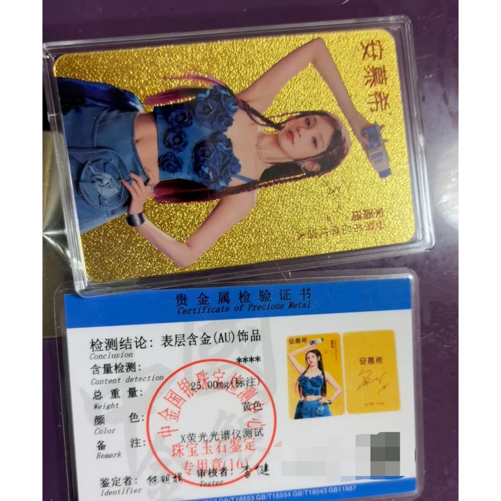 การ์ดทองแบรนด์ร่วม Muxi Song Yuqi, Au999 25mg