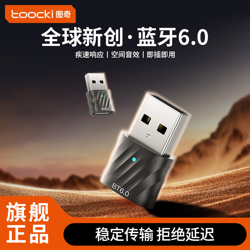 Toocki toocki toocki 6.0 อะแดปเตอร์บลูทูธคอมพิวเตอร์เดสก์ท็อป usb โมดูลชุดหูฟังไร้สายไดร์เวอร์เครื่อ
