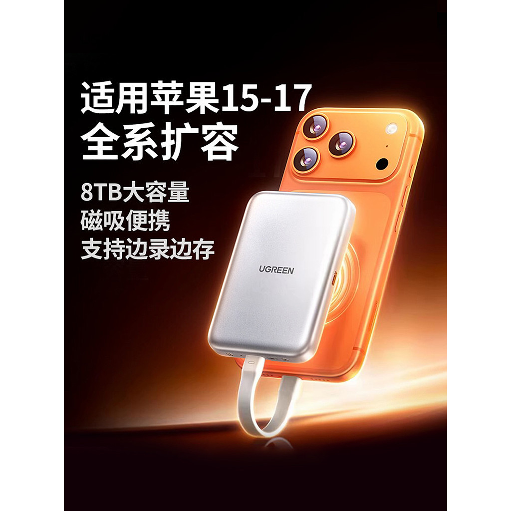 Lvlian Magnetic Solid State Drive Box m.2 Mobile External 2230 เหมาะสําหรับ iPhone iphone16/17 ขยาย