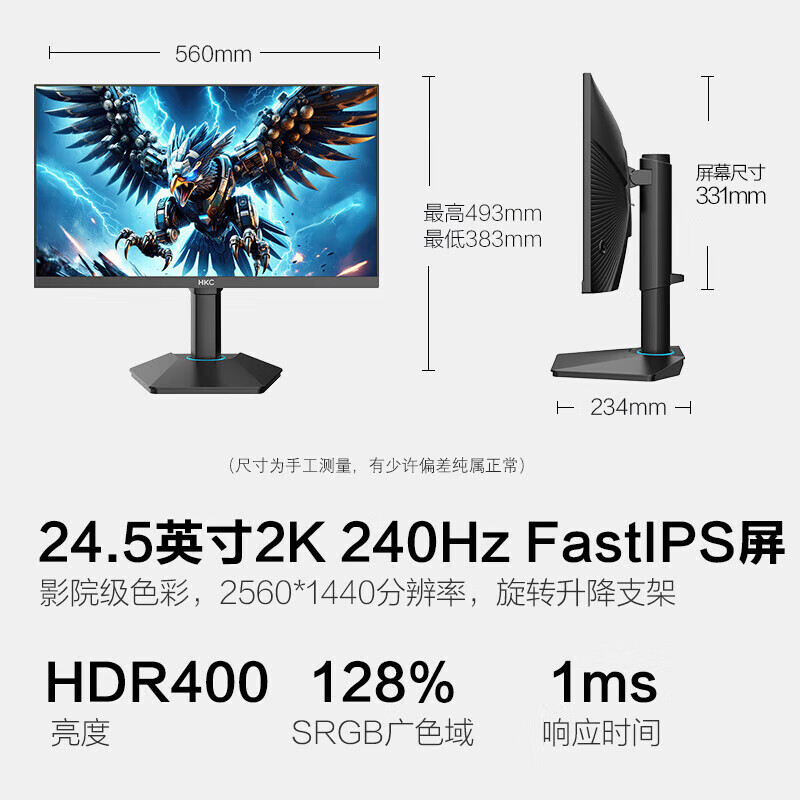 G25H4 24.5 นิ้ว 2K 240Hz IPS เกมสํานักงานหมุนยกหน้าจอแสดงผล LCD