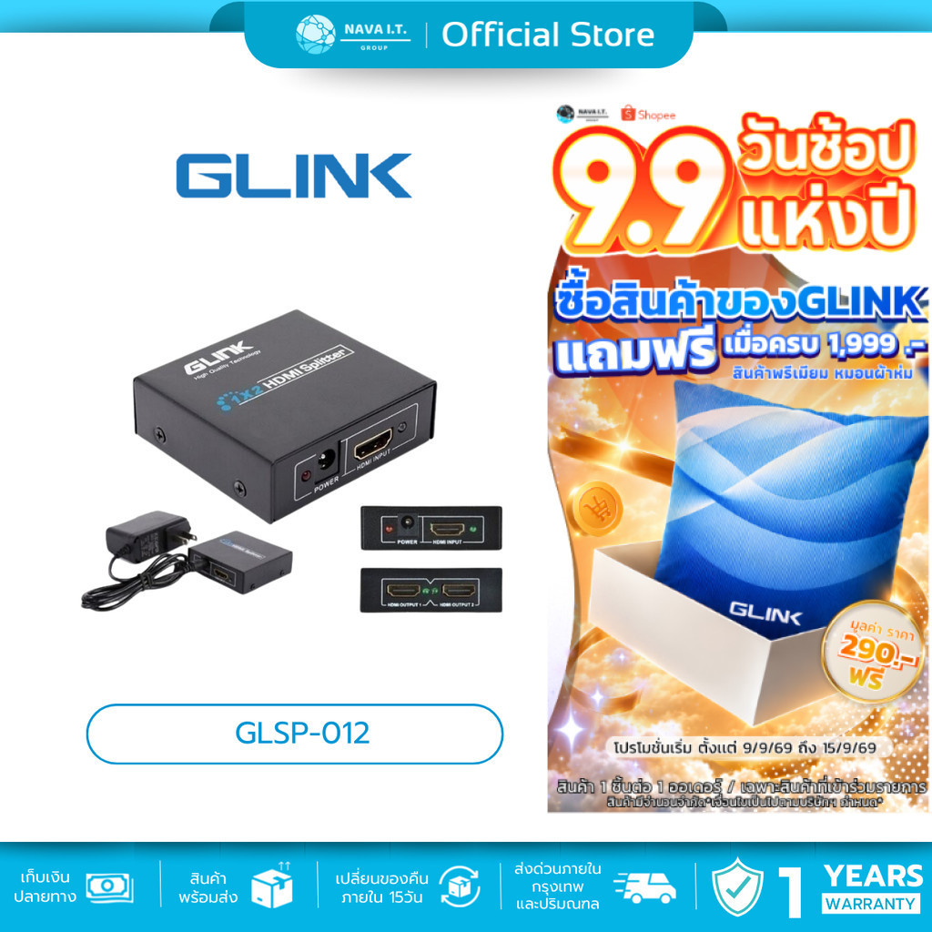 ( มีส่งด่วน)  GLINK GLSP-012 4K HDMI SPLITTER GLINK 1:2 PORT 4K FULLHD 1080P รับประกัน 1ปี