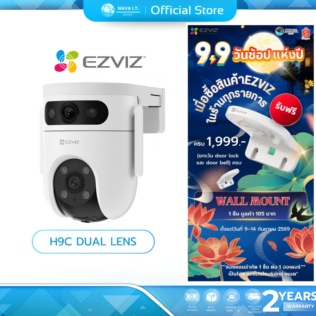(มีส่งด่วน) EZVIZ H9c Dual 3K & 3K Wifi camera Dual Lens กล้องวงจรปิด รับประกัน 2 ปี