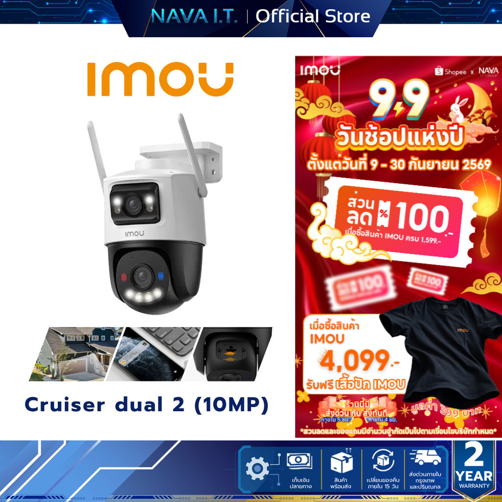 IMOU Cruiser dual 2 10MP กล้องวงจรปิด 4+4 ล้านพิกเซล Blue & Red Warning Light Aurora™