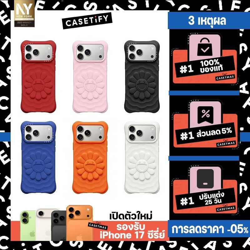 【Pre-Order】CASETiFY 17 Pro Max FLOWERS, one of Murakami’s Most Recognizable Motifs Snow Moon Flowers