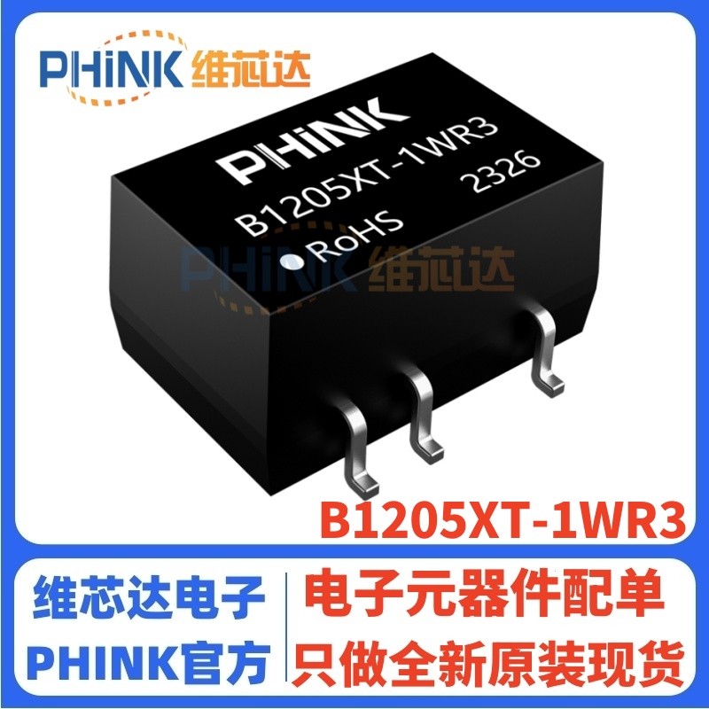 B1205XT-1WR3 B1205XT-1W DC-DC โมดูล 12V ถึง 5V200mA การแยก 1500V