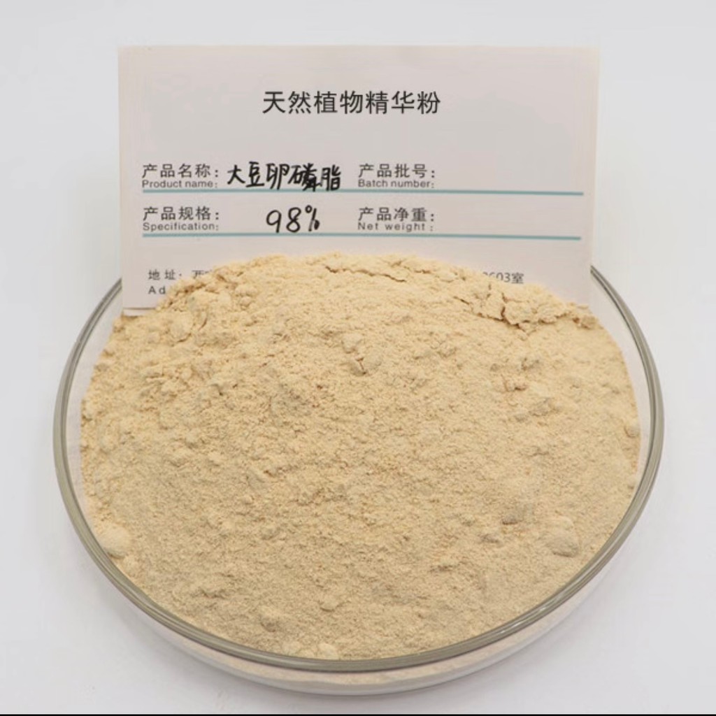 Soy Lecithin 98% ผงฟอสเฟตถั่วเหลืองธรรมชาติ Emulsifier Extract Essence Powder พร้อมช้อนวัด