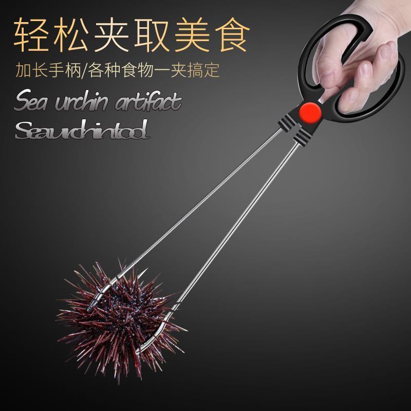 Sea Urchin คลิป Sea Urchin สแตนเลสในครัวเรือนเครื่องมือพิเศษตัด Sea Urchin Handy เครื่องมือ Sea Urch