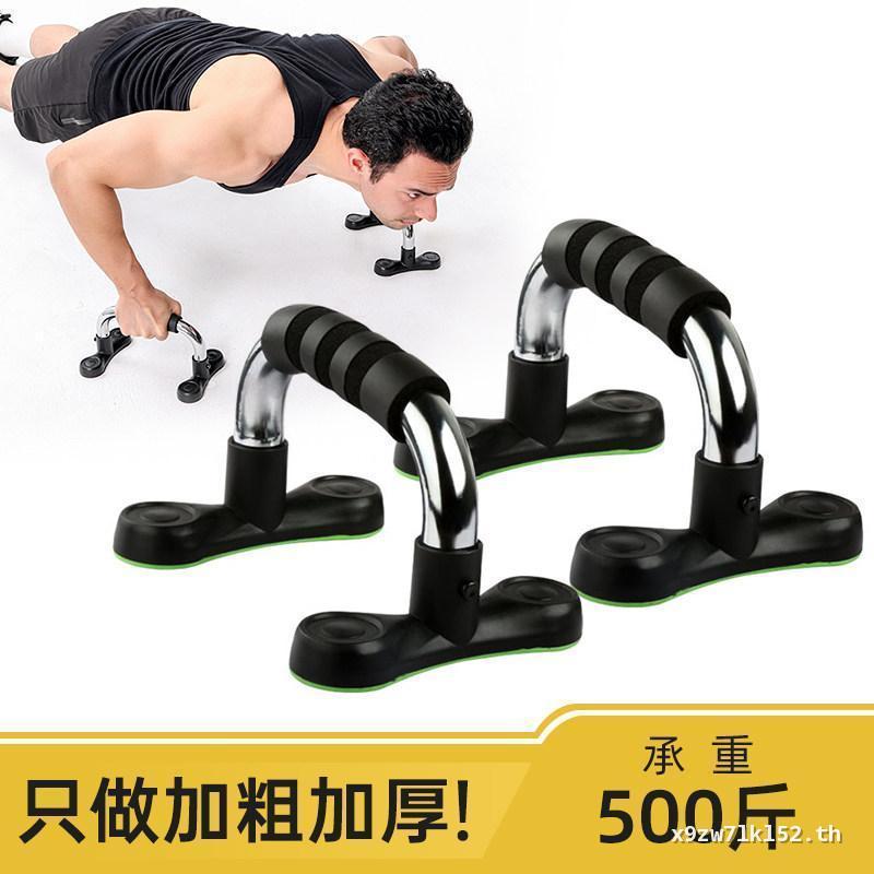 หนา Bold Push-Up Stand Sit-Up Push-Up Integrated Auxiliary Trainer มัลติฟังก์ชั่น Push-Up Board
