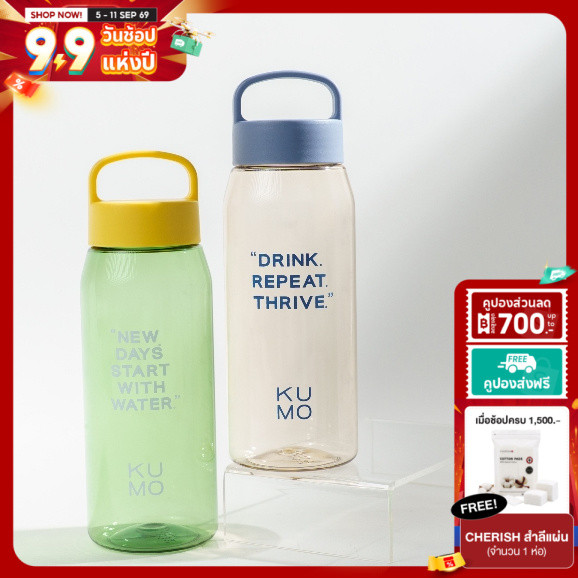[ของแถม] KUMO กระบอกน้ำพลาสติกใส น้ำหนักเบา พกพาง่าย คละสี