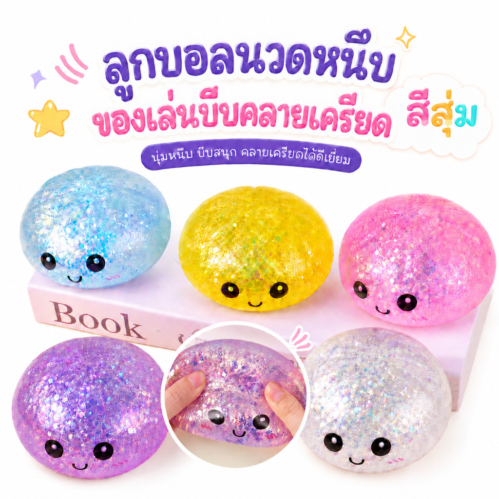 2026 Glitter Dumpling Squishy Bao Squish มาพร้อมกับลังถึงนึ่ง ฟื้นตัวช้า น่ารัก Bao Bun Fidget （แจกกรง）