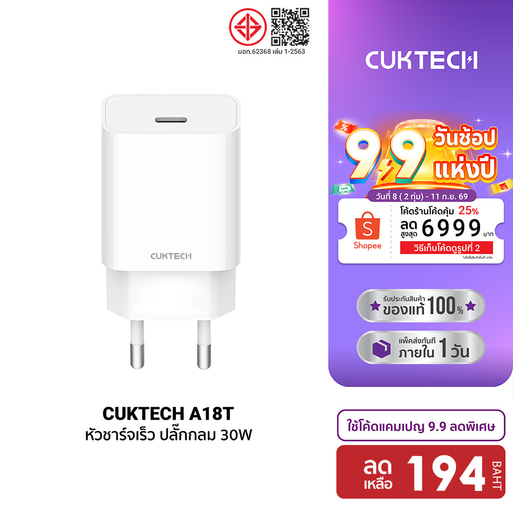 CUKTECH (รวมอุปกรณ์ชาร์จ) หัวชาร์จ สายชาร์จ สำหรับ iPad /iPhone 14 - iPhone 18 /SAMSUNG /อุปกรณ์มือถ