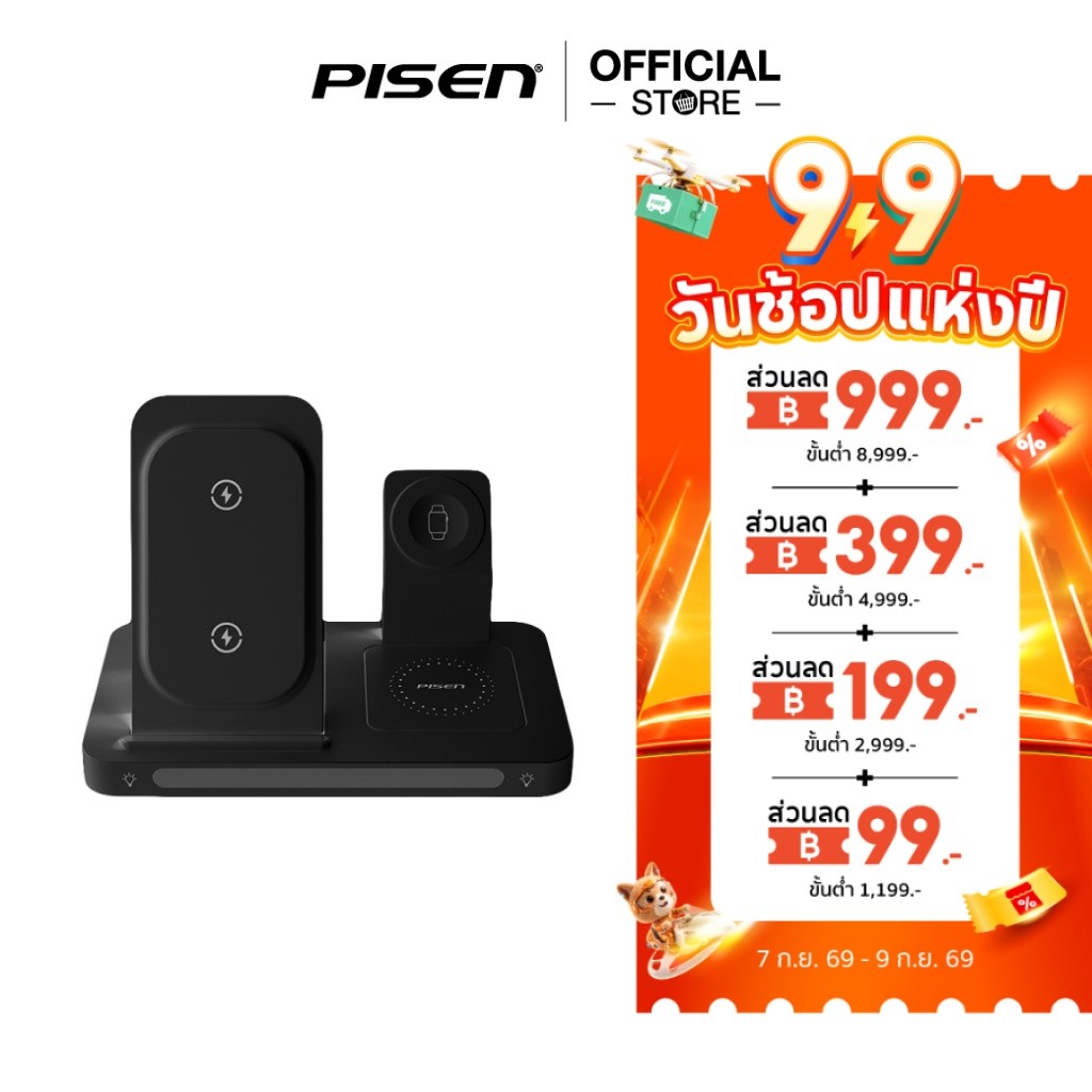 PISEN Wireless Charging Station 3-in-1 with Night Light (XY-C56)