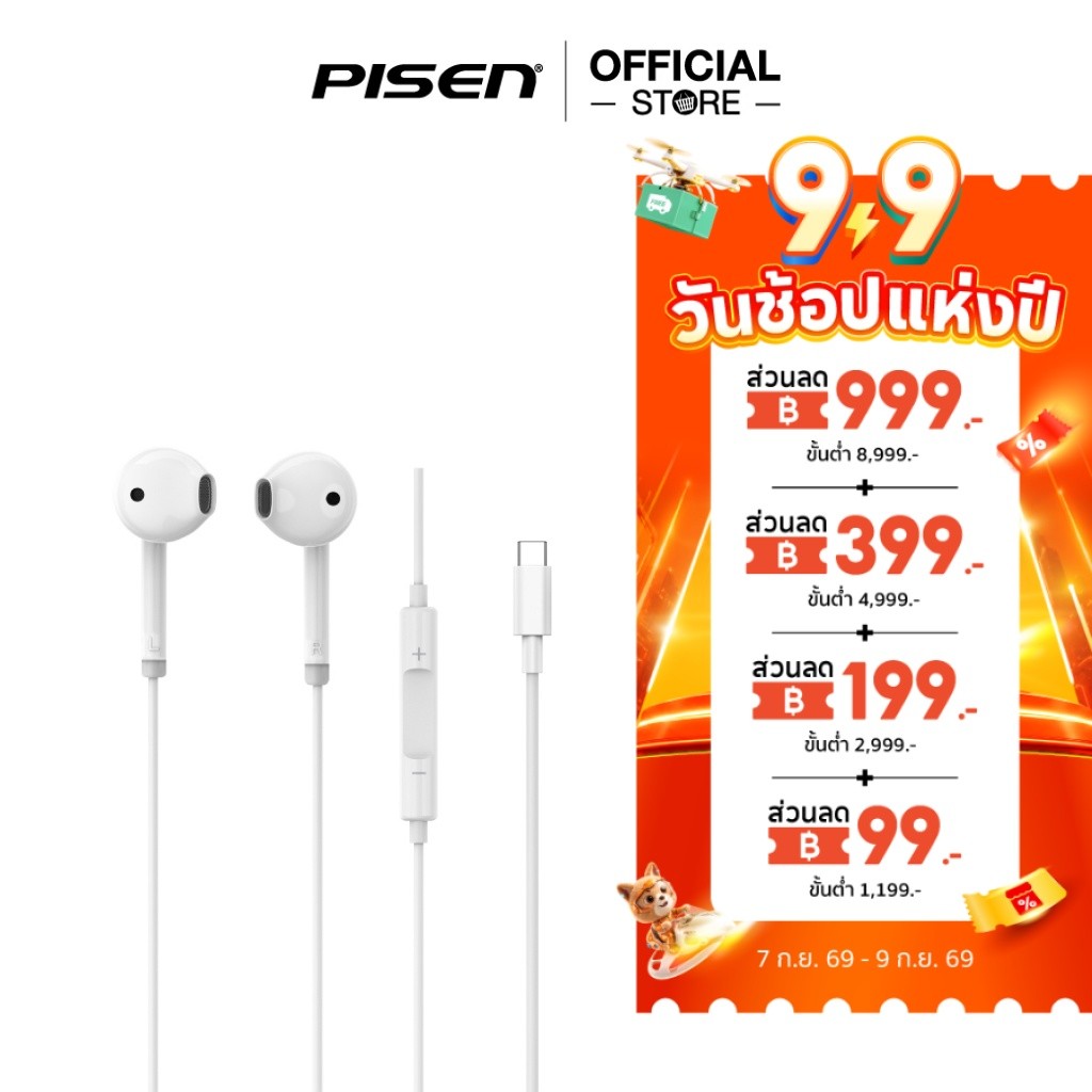 PISEN TP-CP03 หูฟัง Type-C มีสาย Semi In-Ear Stereo Earphones สำหรับมือถือ Android (รุ่น TP-CP03)