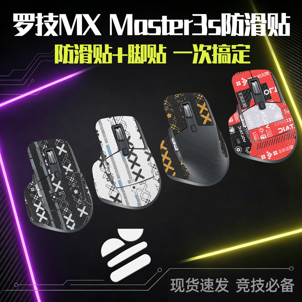 Saint Carol เหมาะสําหรับ Logitech MX Master3S สติกเกอร์กันลื่นเมาส์สติกเกอร์เท้า master3 สติกเกอร์ m