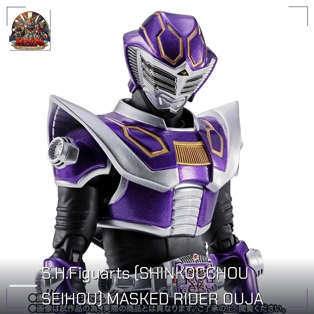 [พร้อมส่ง] Bandai S.H.Figuarts (Shinkocchou Seihou) Masked Rider Ouja ฟิกเกอร์ Figure ของแท้ 100%