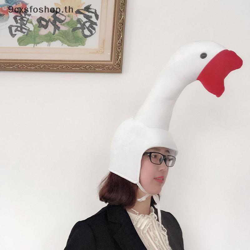 9cxsfoshop.th น่ารัก Plush ตลก Goose Shape หมวกผู้ใหญ่เด็ก Halloween Party คอสเพลย์สัตว์ Hood หมวกฤด